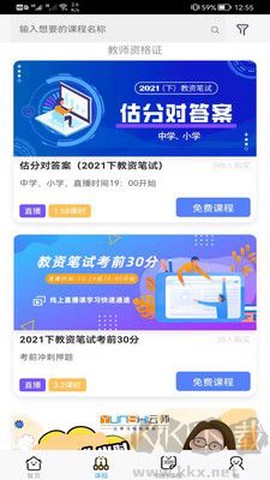 云师教育[图1]