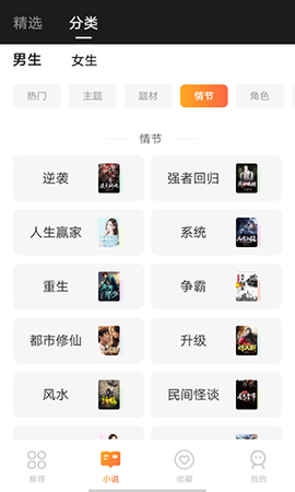 享听听书截图1