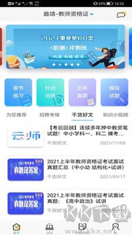 云师教育[图3]