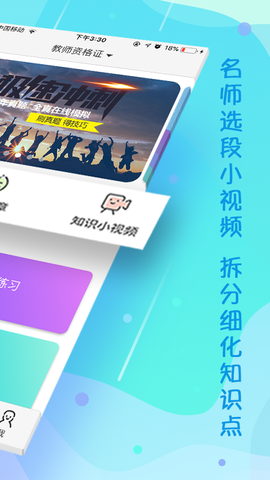 云师教育截图2