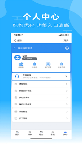 柒个贰商旅截图3
