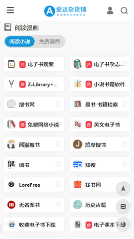 爱达杂货铺[图2]