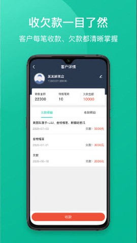 芝麻地快记账[图2]