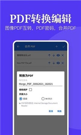 文件文档查看器截图1