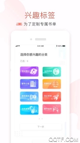 17k小说网官网截图2