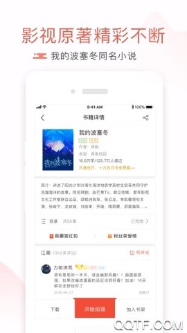 17k小说网官网截图3