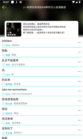 波比音乐截图2
