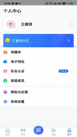 汇房智云截图2