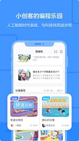猿编程[图1]