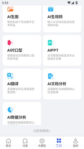AI写作助手[图4]