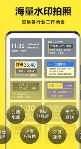 今日水印相机截图1