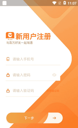 淘酒购[图1]