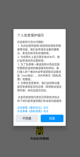 今日水印相机截图2