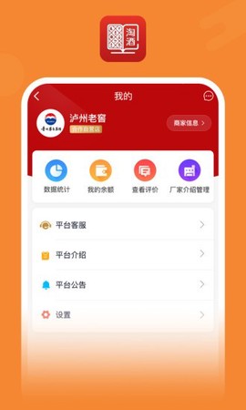 淘酒购截图3