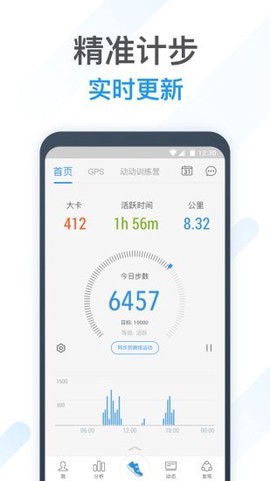 动动计步器[图1]