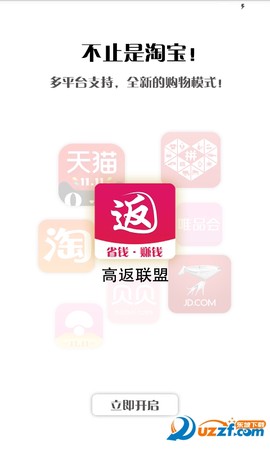 高返联盟截图1