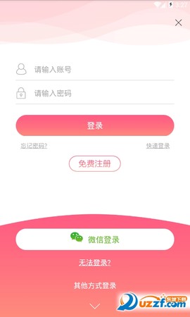 高返联盟截图2