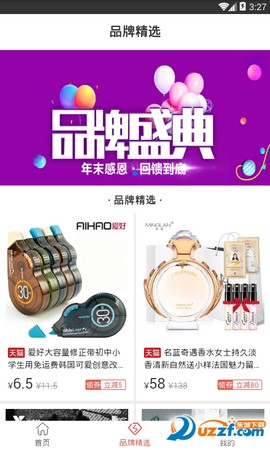 高返联盟截图3