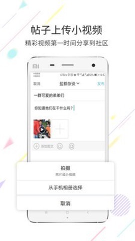 自贡在线截图2