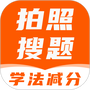 学法减分答题神器免费下载