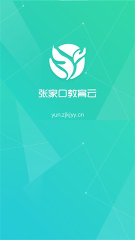 张家口教育云[图2]