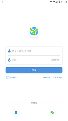 张家口教育云截图2