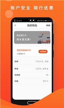 租八戒截图1