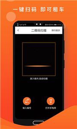 租八戒截图2