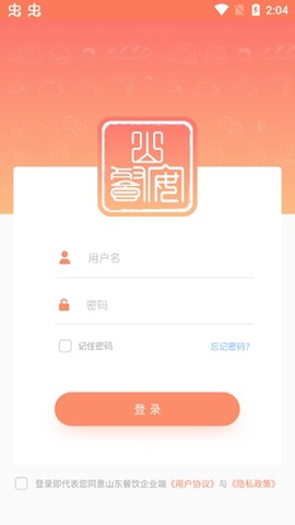 山餐安[图2]
