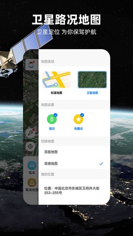 北斗牛导航截图1