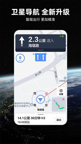 北斗牛导航截图2