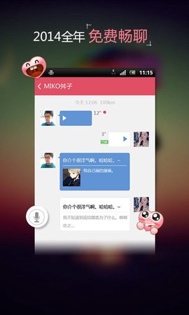 爱真心婚恋截图1