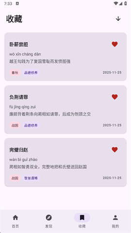 典故大全[图4]