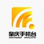 肇庆手机台