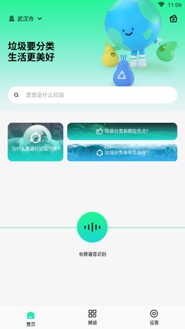 垃圾分类环保百科[图1]