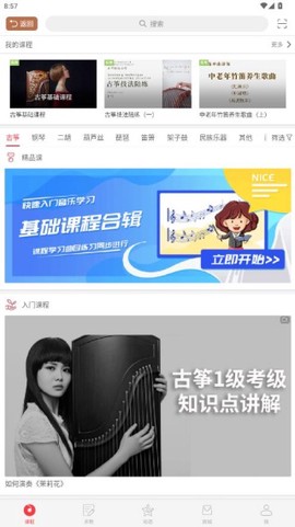 魔幻古筝[图5]