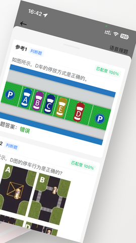 学法减分答题神器截图2