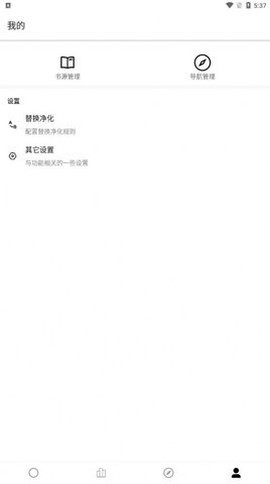 超级阅读截图1