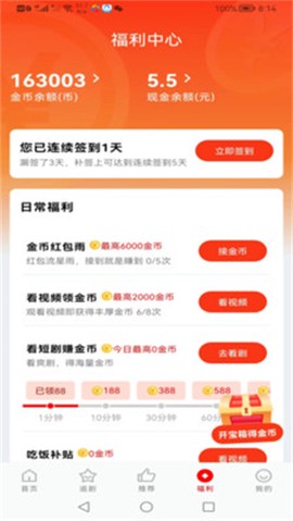 洋葱剧场截图2