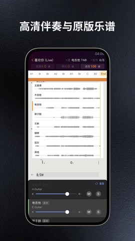 板凳音乐截图3