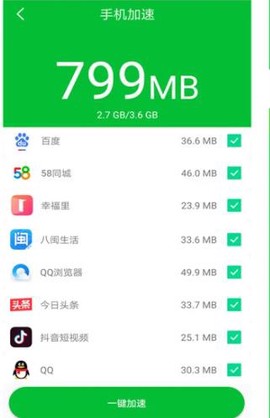 快速清理大师[图3]