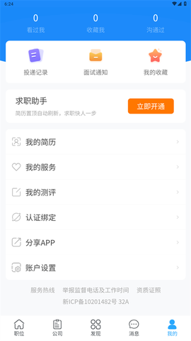新疆人才网[图1]
