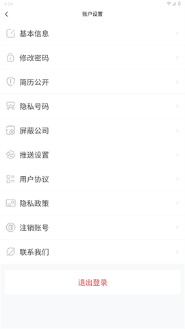 新疆人才网[图2]
