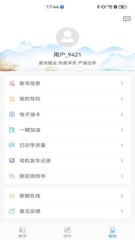 学车不教练版截图2