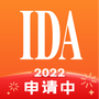IDA高研院