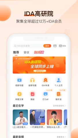 IDA高研院[图1]