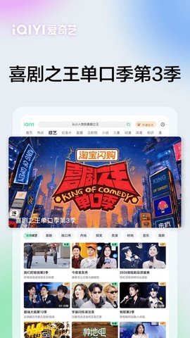 爱奇艺HD截图1