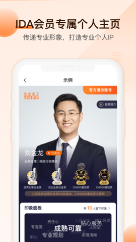 IDA高研院截图2