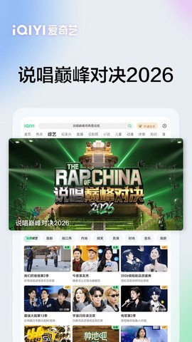 爱奇艺HD截图3