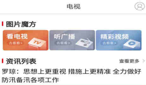 文明耒阳截图1